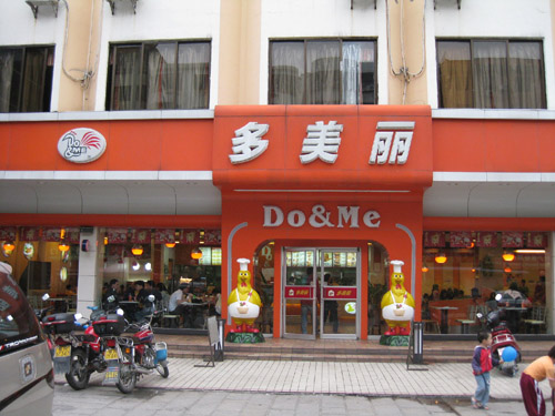多美丽