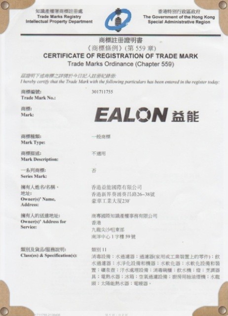 香港商标注册证书