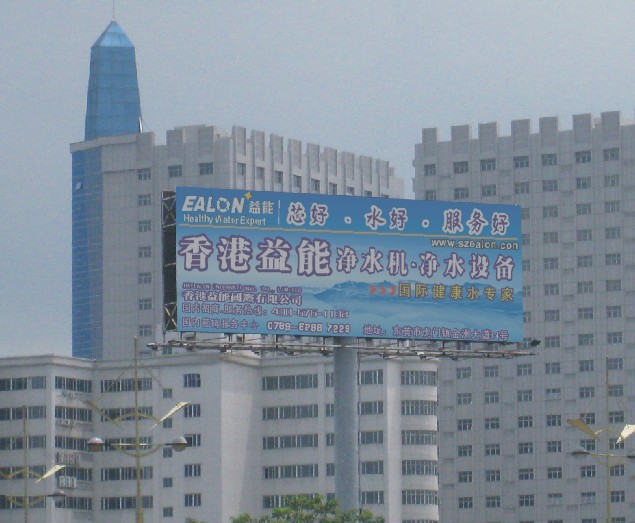 东莞市中心益能广告