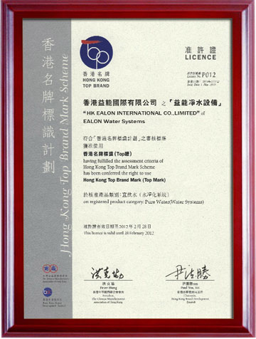 香港名牌认证