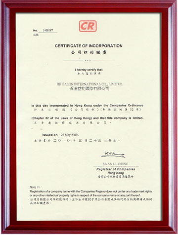 香港益能国际